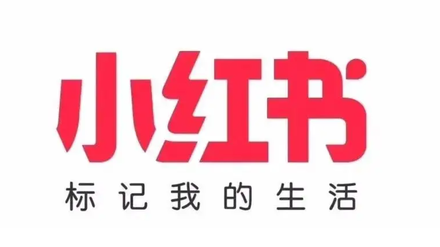 金证南宫NG28乐成中标小红书ITO框架项目
