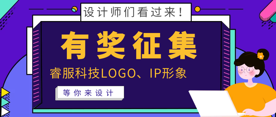 有奖征集 | 南宫NG28科技LOGO、吉祥物邀你来设计！