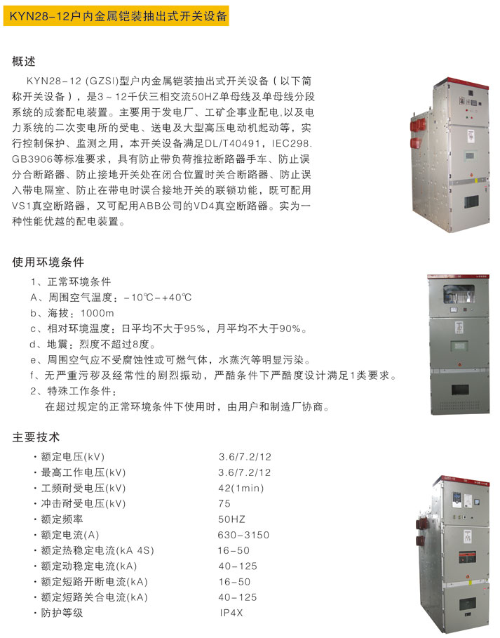 首页- 南宫NG28国际集团官方网站